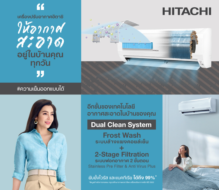 รวมแอร์ hitachi inverter